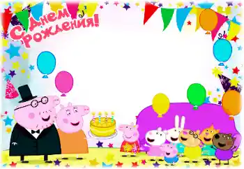 Indskriften på rammen: Tillykke med fødselsdag!