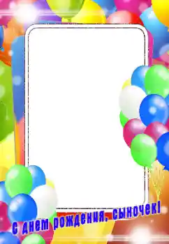 Indskriften på rammen: Tillykke med fødselsdag!