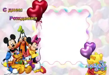 Photo Effect fra kategori Fødselsdag № 21183. Indskriften på rammen: Tillykke med fødselsdag!