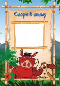 Indskriften på rammen: Børnehave!