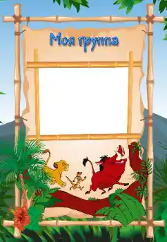 Indskriften på rammen: Our group