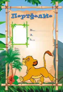 Indskriften på rammen: Портфолио