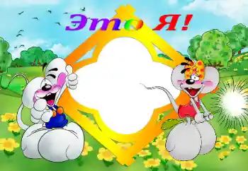 Indskriften på rammen: I am