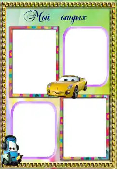 Indskriften på rammen: My travels