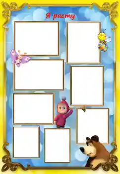 Indskriften på rammen: I grow