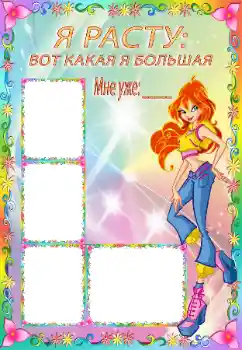 Indskriften på rammen: I grow