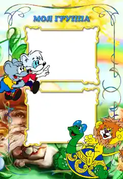 Indskriften på rammen: Our group