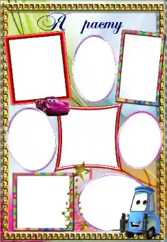 Indskriften på rammen: I grow