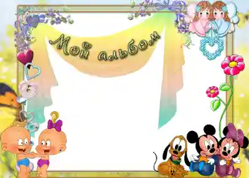 Indskriften på rammen: Мой альбом!