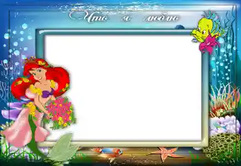 Indskriften på rammen: My hobbies