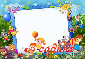 Indskriften på rammen: Børnehave!