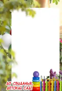 Indskriften på rammen: Børnehave!