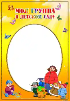 Indskriften på rammen: Our group