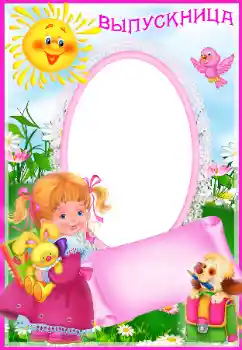 Indskriften på rammen: Выпускница