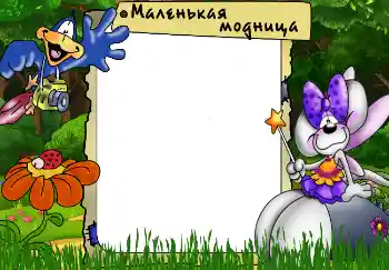 Indskriften på rammen: Princess