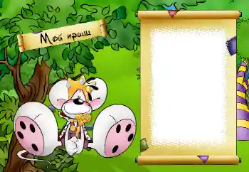 Indskriften på rammen: Мой принц