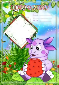 Indskriften på rammen: Портфолио