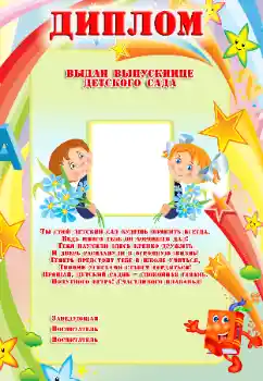 Indskriften på rammen: Børnehave!