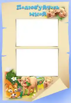 Indskriften på rammen: Познакомьтесь со мной