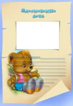 Indskriften på rammen: Вдохновение лета