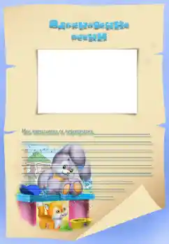 Indskriften på rammen: Вдохновение весны