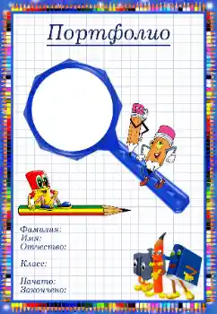Indskriften på rammen: Портфолио