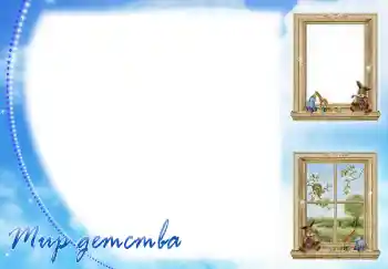 Indskriften på rammen: Мир детства