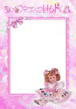 Indskriften på rammen: Наша доченька