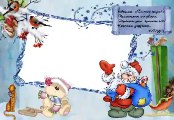 Indskriften på rammen: Загадка о морозе