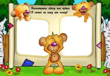 Indskriften på rammen: Посмотрите сбоку или прямо. Я похож на папу или маму?