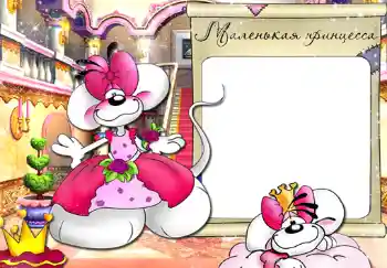 Indskriften på rammen: Princess