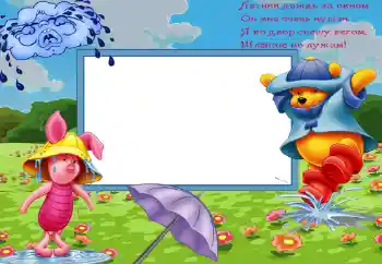 Indskriften på rammen: Летний дождь за окном...