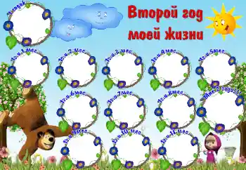 Indskriften på rammen: 2 år