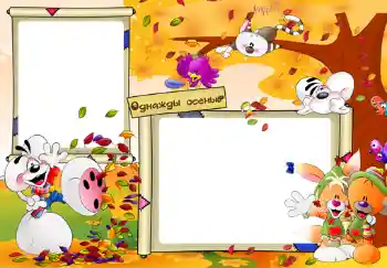 Indskriften på rammen: Однажды осенью.