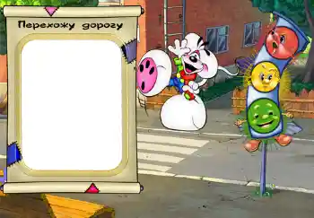 Indskriften på rammen: Перехожу дорогу.