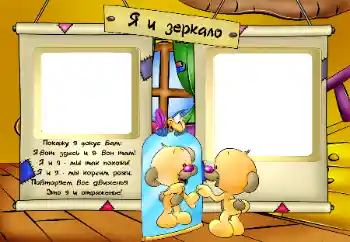 Indskriften på rammen: Mirror