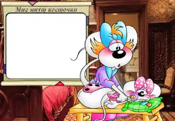 Indskriften på rammen: Мне мнут косточки.