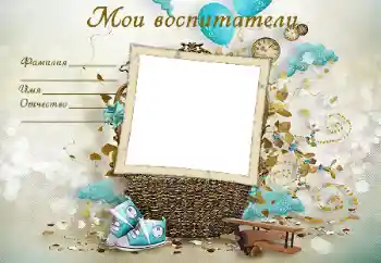 Indskriften på rammen: My caregivers