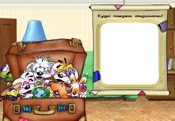 Indskriften på rammen: Where are we going to rest?