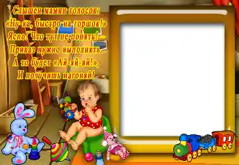 Indskriften på rammen: Віршик про горшок