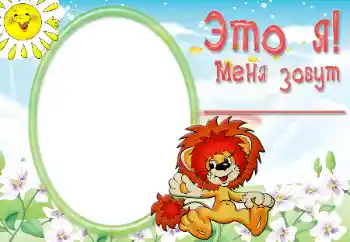 Indskriften på rammen: I am