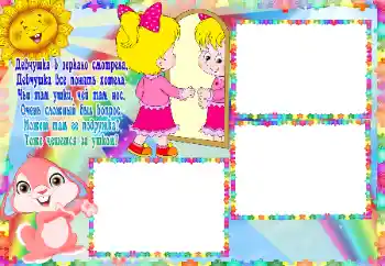 Indskriften på rammen: Mirror