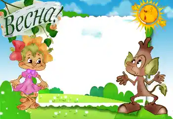 Indskriften på rammen: Весна!