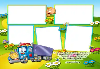 Indskriften på rammen: А у нас в семье веселье, отмечаем новоселье