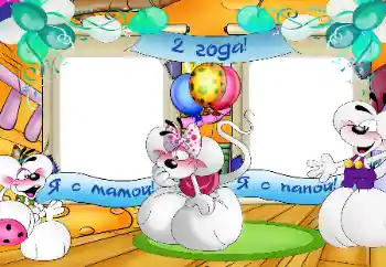 Indskriften på rammen: 2 år