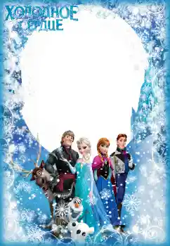 Indskriften på rammen: Холодное сердце