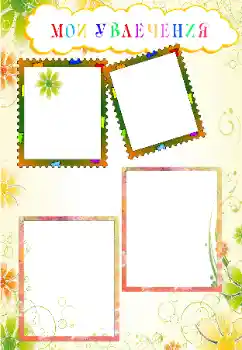 Indskriften på rammen: My hobbies