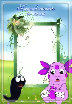 Indskriften på rammen: Познайомтесь зі мною