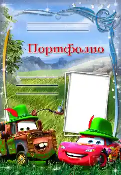 Indskriften på rammen: Портфолио