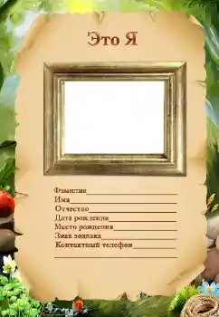 Indskriften på rammen: I am